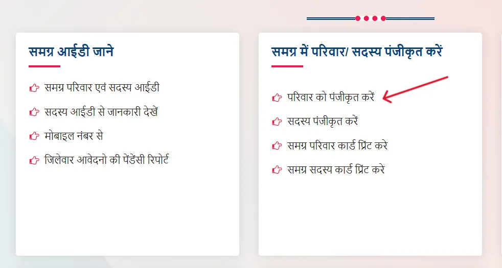 Samagra Portal official website